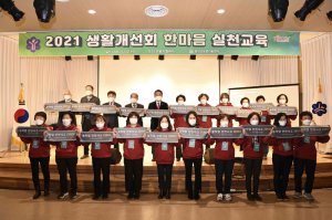 생활개선달성군연합회의 '특급 이웃사랑'