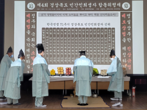 한국전쟁 전후 억울하게 희생된 영령 위로… 민간인 희생자 경북합동위령제