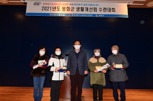 봉화군 생활개선연합회 '한마음대회'