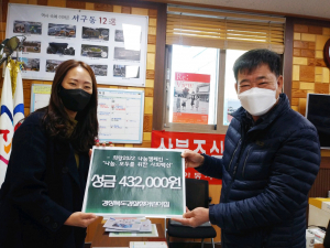 경북도경찰청어린이집, 고사리 손으로 전한 사랑