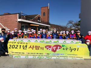 월성원자력본부, 겨울나기 정성 한가득 '김장 나눔'