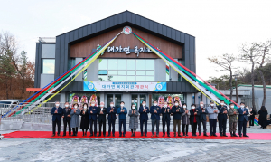 성주군 대가면, 복지회관 증축 개관식