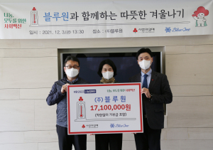 블루원, 함께 잘 사는 사회 만들기 '솔선수범'