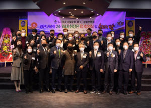 최익구 제25대 중소기업융합 대경연합회 영천교류회장 취임... 