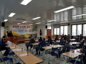 김천시 감천면노인회, 연말 회의