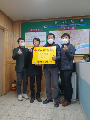 안동시 옥동 3주공아파트, 성금 기탁