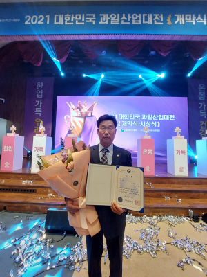 명품 상주사과, 과일산업대전 '최우수'