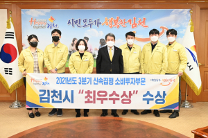 김천시 