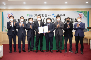 팜한농, 구미공장에 130억 투자 생산라인 증설