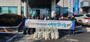 영양군 바르게살기운동협의회·여성회, 소외이웃 '쌀'