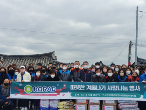 원자력환경공단, 취약계층 '연탄 사랑나눔'