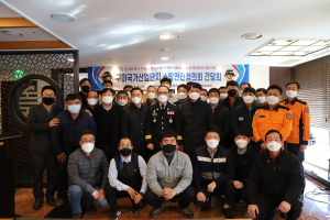 구미소방서, 소방안전협의회 간담회