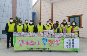 안동시 길안면 사회보장협의체, 영양 가득 밑반찬 지원
