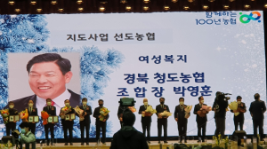 청도군농협 '조합원들 목소리에 귀 기울이다'