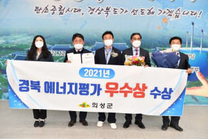 의성군, 친환경에너지 보급 확대… '2050 탄소중립' 앞장
