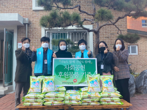 국민건강보험공단 구미지사, 따뜻하고 건강한 사회 만들어요