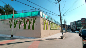 대구광역시 서구청, 주거밀집지역 낡은 옹벽 '밝고 깨끗하게' 