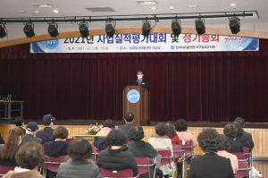 한국자유총연맹 달성군지회, 지역사회 발전 '앞장'