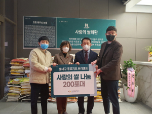 동대구 푸르지오 브리센트 '사랑의 쌀' 기증 훈