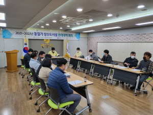 영양군, 한파 대비 상수도 관리 회의