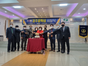 이령 시인·김지희 수필가, 제10회 경주문학상 수상