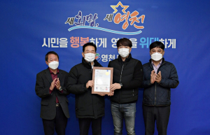 영천시, 차량부착식 공간자유형 작업대 '특허'
