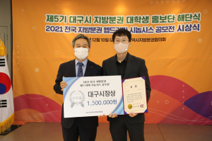 시나리오작가 꿈꾸던 경상북도 공무원 김두성씨 '지방분권 웹드라마 시놉시스 공모'우 수상