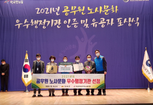 의성-군청공노조, 상생·화합의 노사관계 정착 '모범'