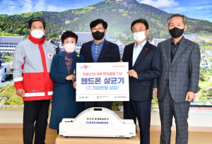 지텍, 코로나19 방역활동 '앞장'… 경상북도에 휴대폰 살균기 100대 기부