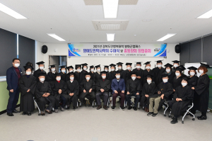 봉화군, 명예도민학사학위 수여식