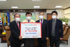 안동시 기독교총연합회, 성금 300만원