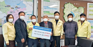 영천시 화북면 태양광발전운영위원회, 희망 나눔 '700만원'