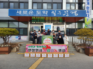 문경새재골프동호회, 지역에 나눔의 정 실천