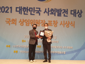 김수태 청도군 의장, 사회발전대상