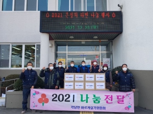 청도군 각남면 바르게살기위원회, 라면 전달 '따뜻한 정' 나눠  