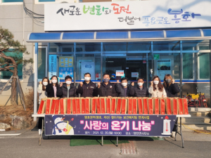 봉화군 명호면, 방한용품꾸러미 나눔