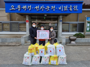 울진군 북면, 릴레이 기부로 '귀감'