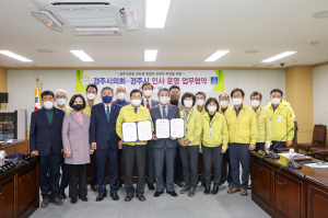 경주시-의회, 효율적인 인사권 독립·인재 확보 힘 모은다