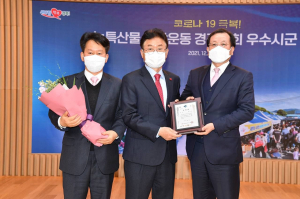 예천군, 농·특산품 완판 경진대회 '대상' 영예