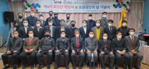 경주소상공인연합회, 지역경제 활성화 '최선'