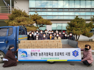 한국생활개선 봉화군연합회, 떡국떡 나누기
