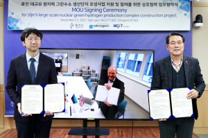 울진군, 대규모 그린수소 생산단지 조성 '박차' 