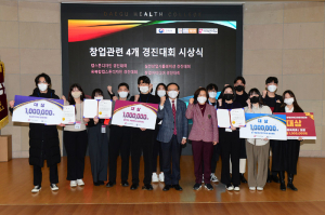 대구보건대학교, 창업 경진대회  132개팀 참가 30개팀 수상