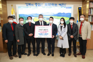 예천군, 어려운 이웃 향한 따뜻한 손길 '훈훈'