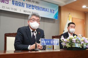 예천군 감천면에 국내 최대 규모 '3천세대 실버타운' 조성