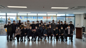 구미시, 윤일해 구미 이·통장연합회장 선출