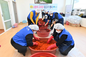 청송군 '사랑·정성 듬뿍∼' 고추장 담그기