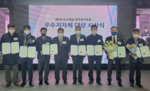 경주시, 도시재생뉴딜사업 일자리 창출 '우수상' 