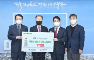 매년 통큰 이웃사랑 실천하는 아이에스동서
