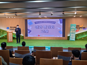 2021 경북 사회적경제 상사맨 성과평가회